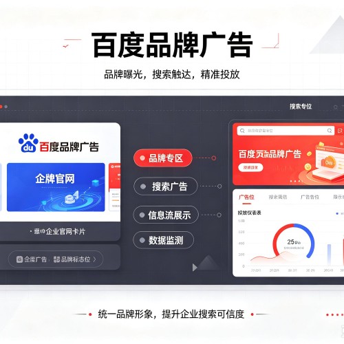 宝鸡百度品牌广告
